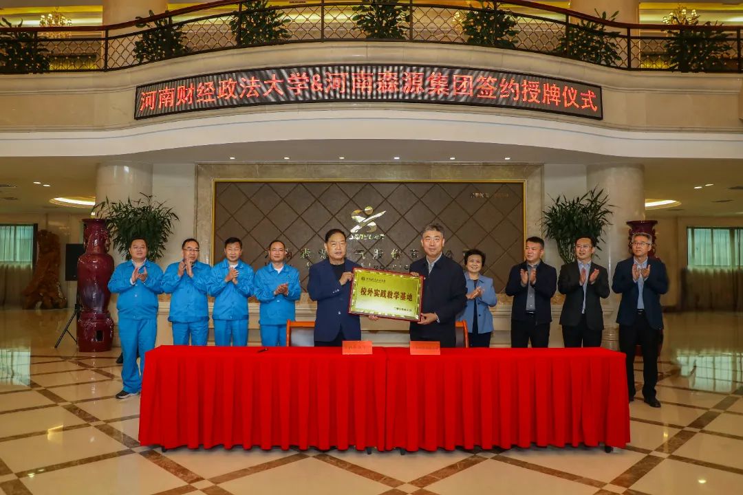 攜手高校引人才 精準(zhǔn)對接促就業(yè)——森源集團與河南財經(jīng)政法大學(xué)舉行戰(zhàn)略合作簽約授牌儀式